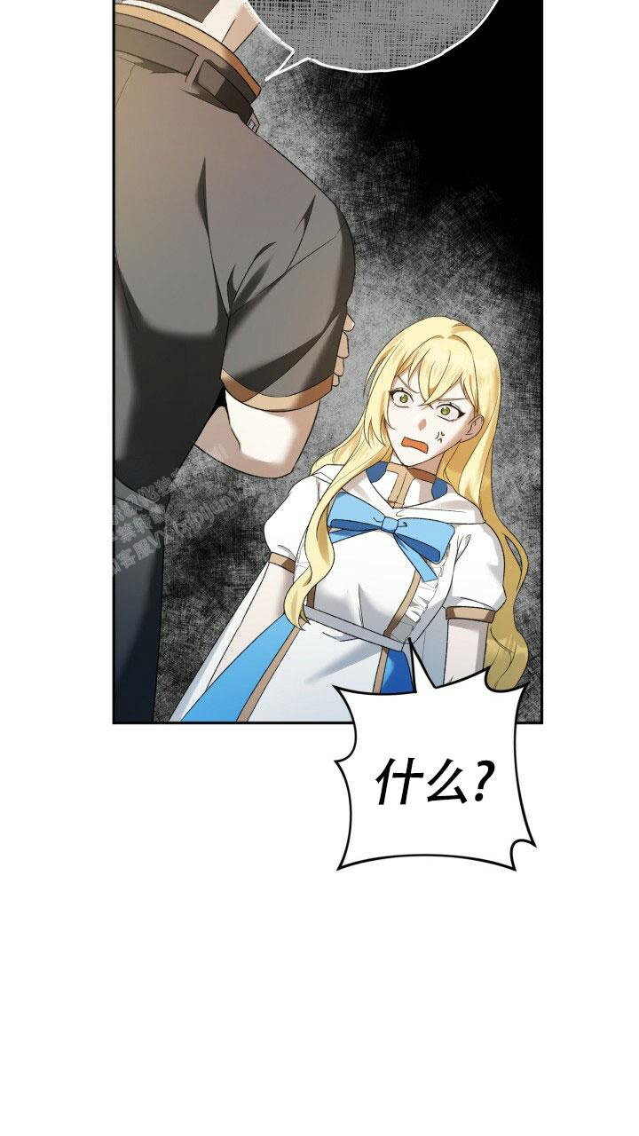 伪装的意思是什么漫画,第10话2图