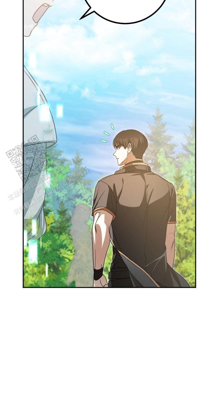 伪装的意思是什么漫画,第84话1图