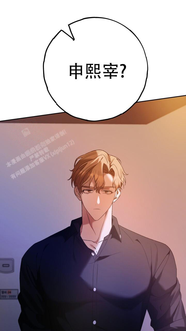 伪装的苏州河货船漫画,第29话2图