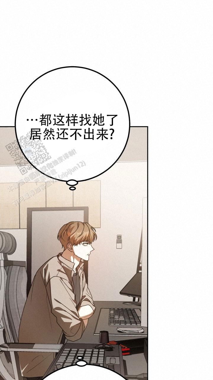 伪装的意思是什么漫画,第84话1图