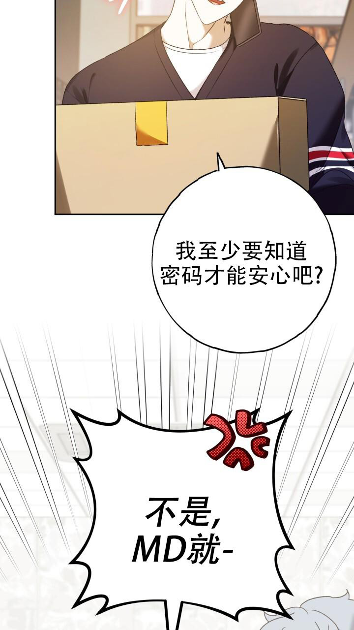 伪装的意思是什么漫画,第32话1图