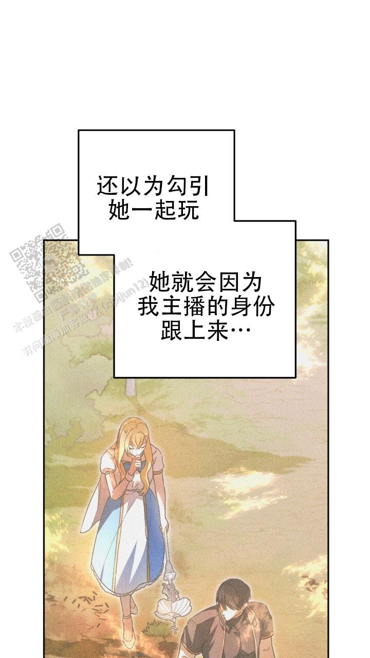 伪装的意思是什么漫画,第84话1图