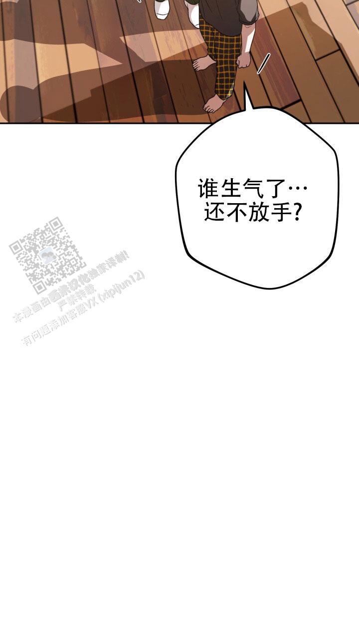 伪装的意思是什么漫画,第81话2图