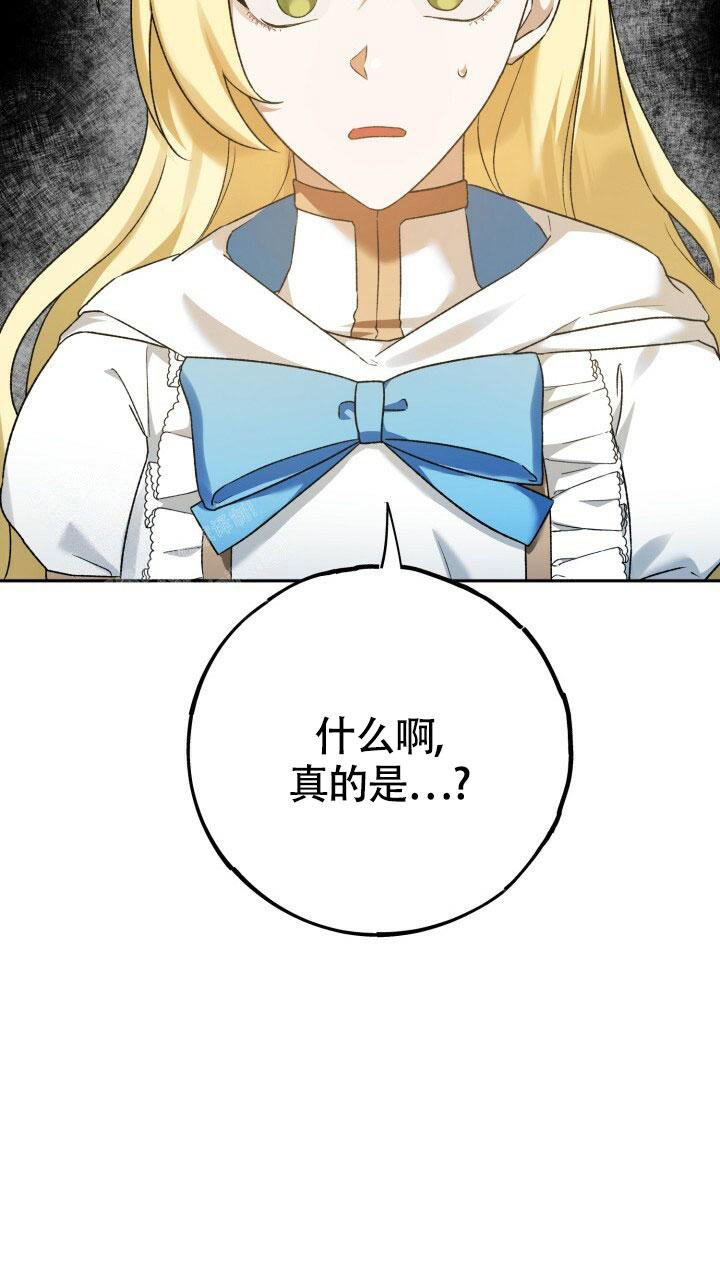 伪装的意思是什么漫画,第10话2图