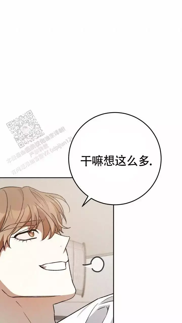 伪装的意思是什么漫画,第69话2图