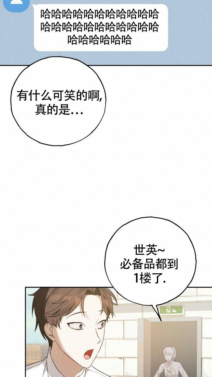 伪装的意思是什么漫画,第12话2图