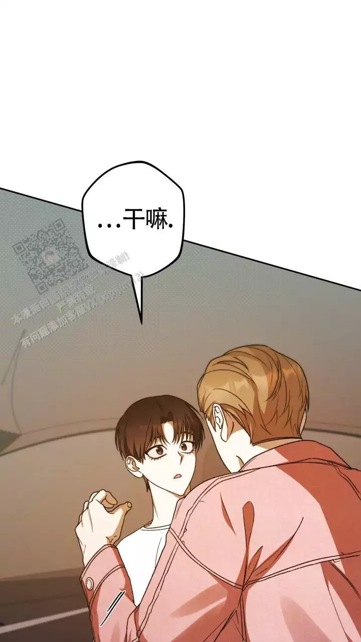 伪装的意思是什么漫画,第59话1图