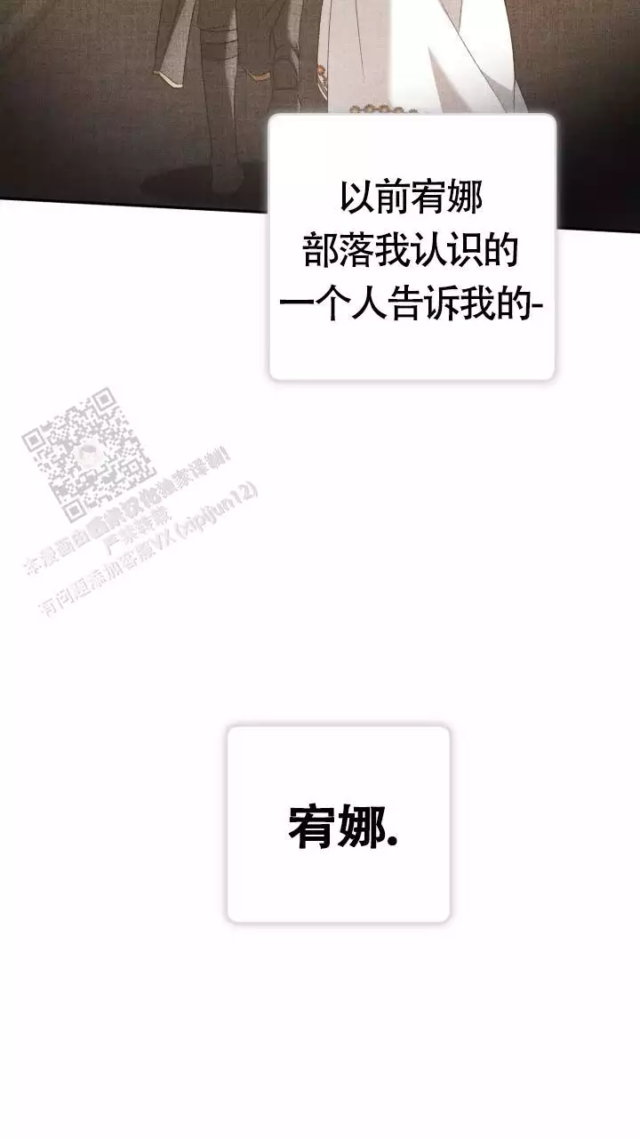 伪装的意思是什么漫画,第39话2图