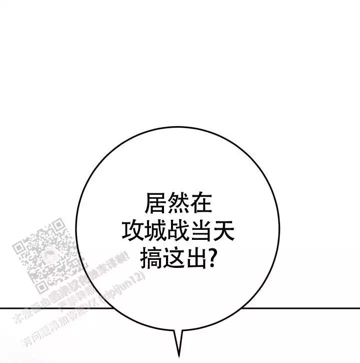 伪装装备漫画,第69话2图