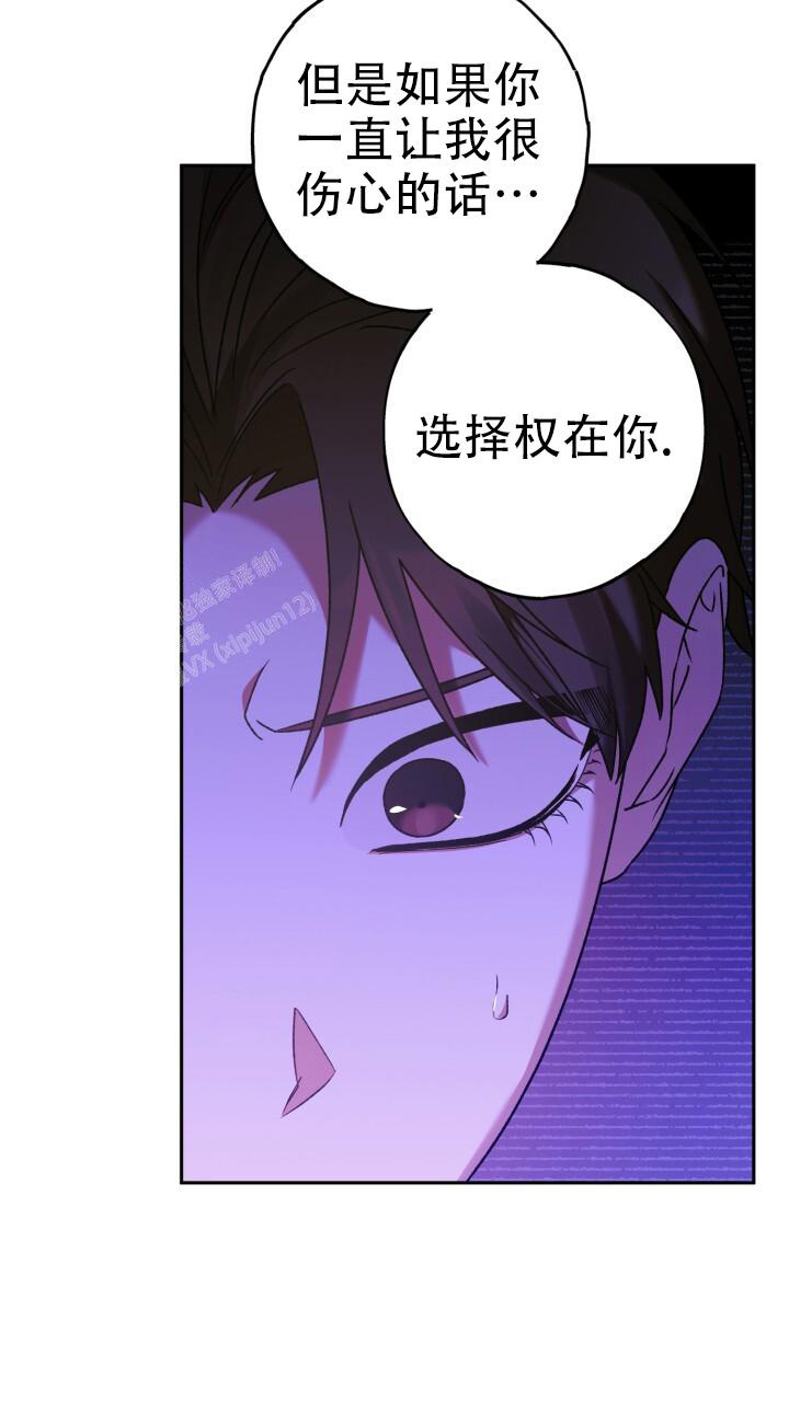 伪装的意思是什么漫画,第31话1图