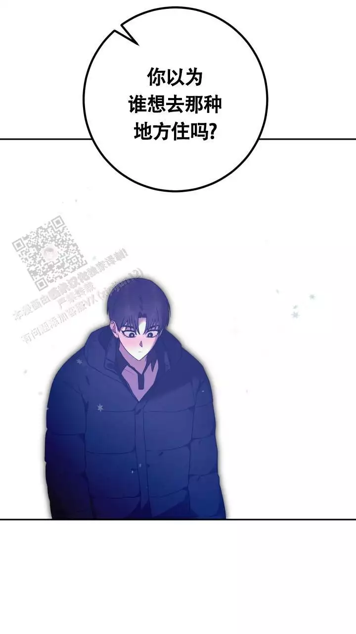 伪装的意思是什么漫画,第42话2图