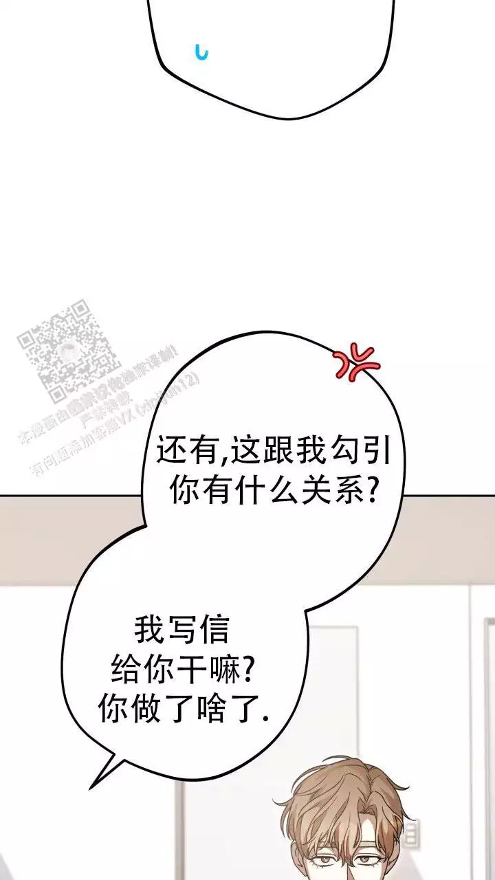 伪装的意思是什么漫画,第65话2图