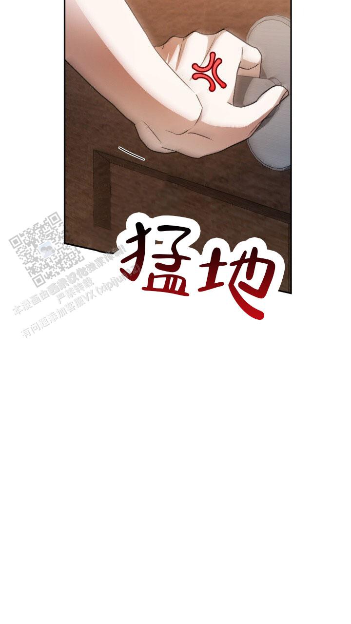 伪装的意思是什么漫画,第82话2图