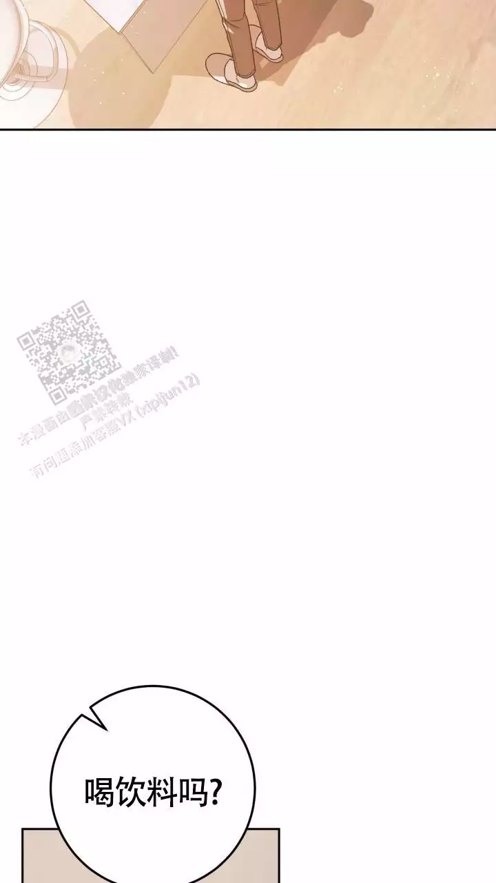 伪装的意思是什么漫画,第61话1图