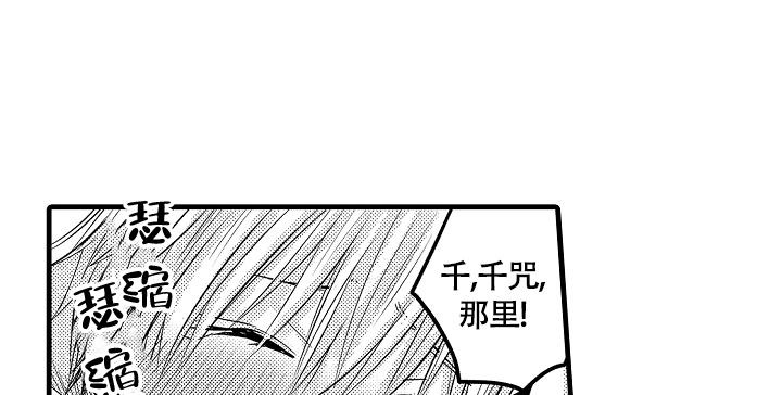 不眠之夜歌词漫画,第20话2图