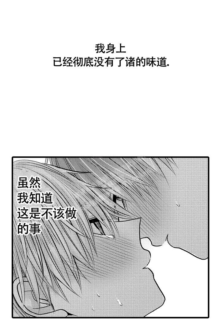 不眠之夜完整版原唱漫画,第15话2图