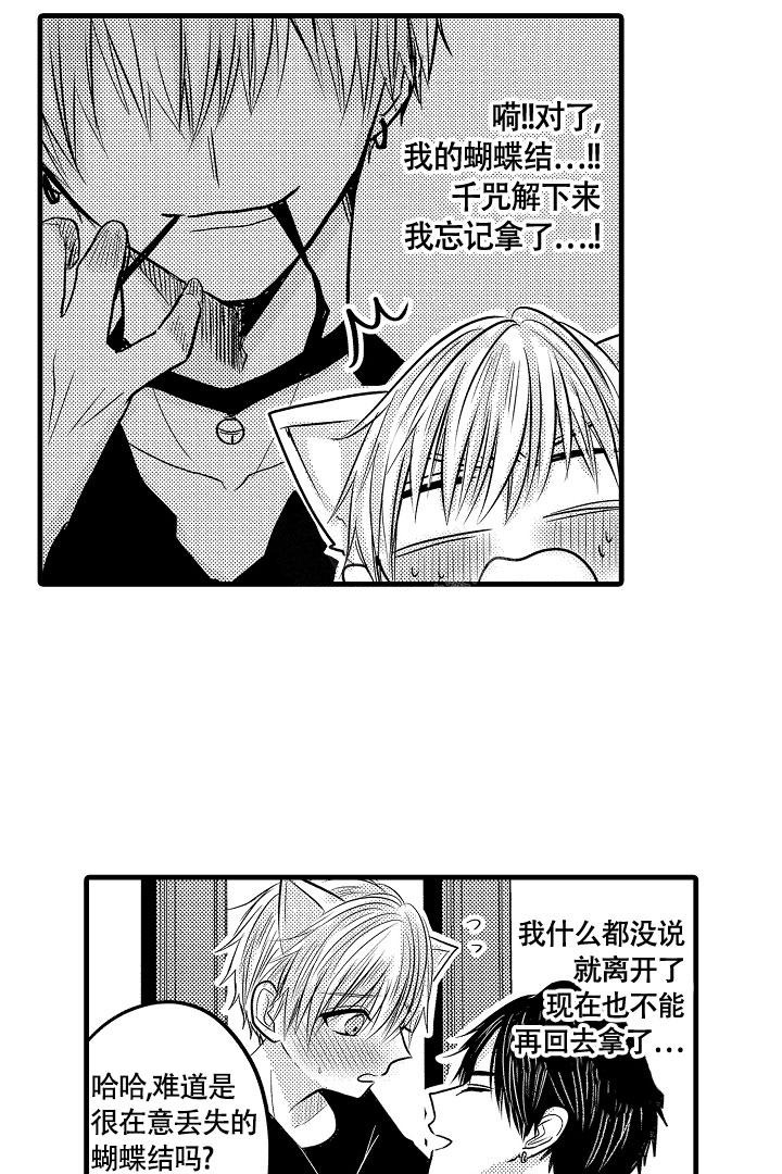 不眠之夜星穹铁道pv漫画,第10话1图