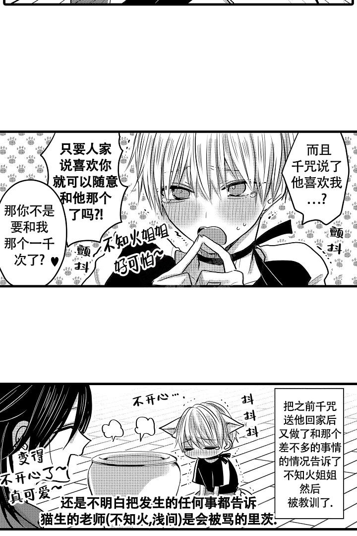 不眠之夜简谱漫画,第16话2图