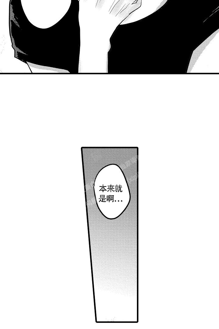 不眠之夜张杰歌词漫画,第19话2图