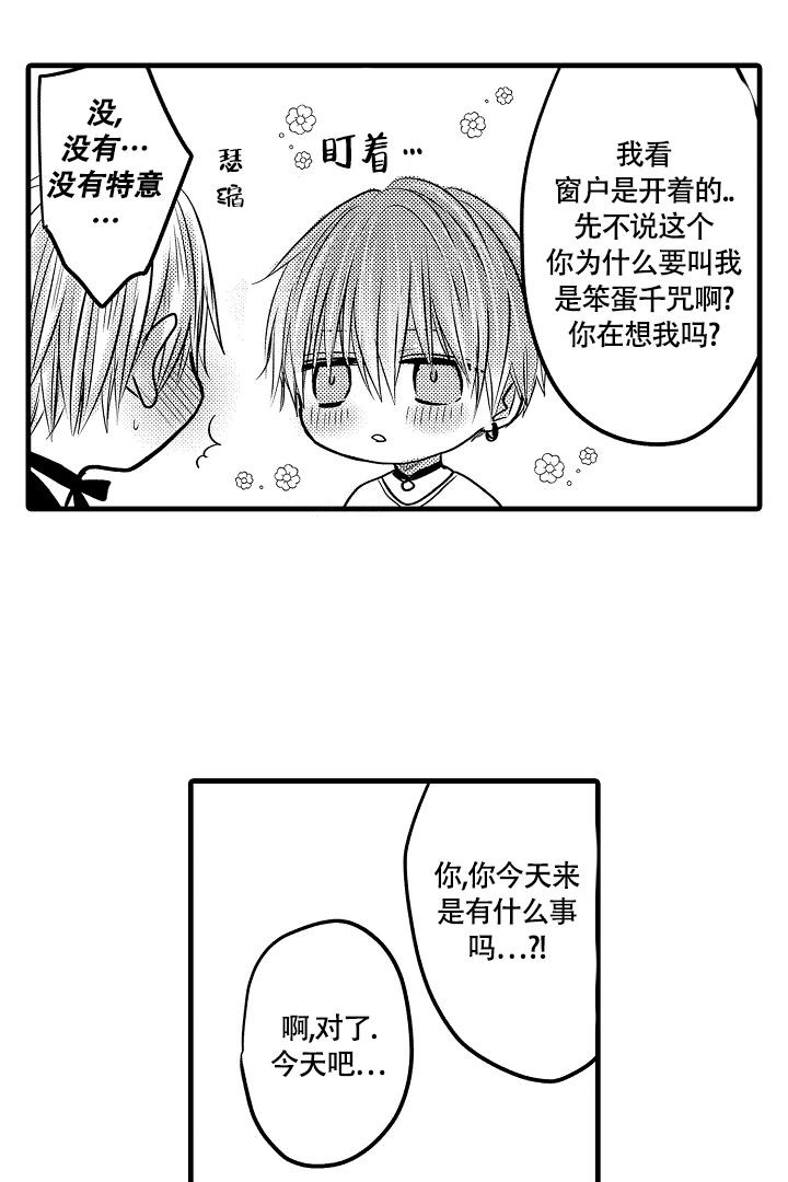 不眠之夜简谱漫画,第18话2图