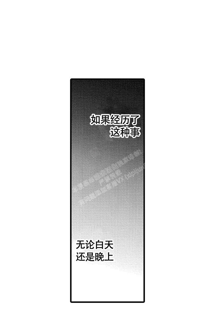 不眠之夜简谱漫画,第15话2图