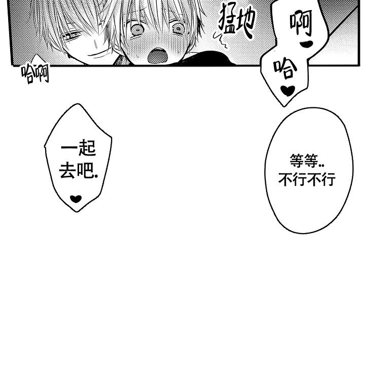 不眠之夜电视剧全集免费观看漫画,第21话1图