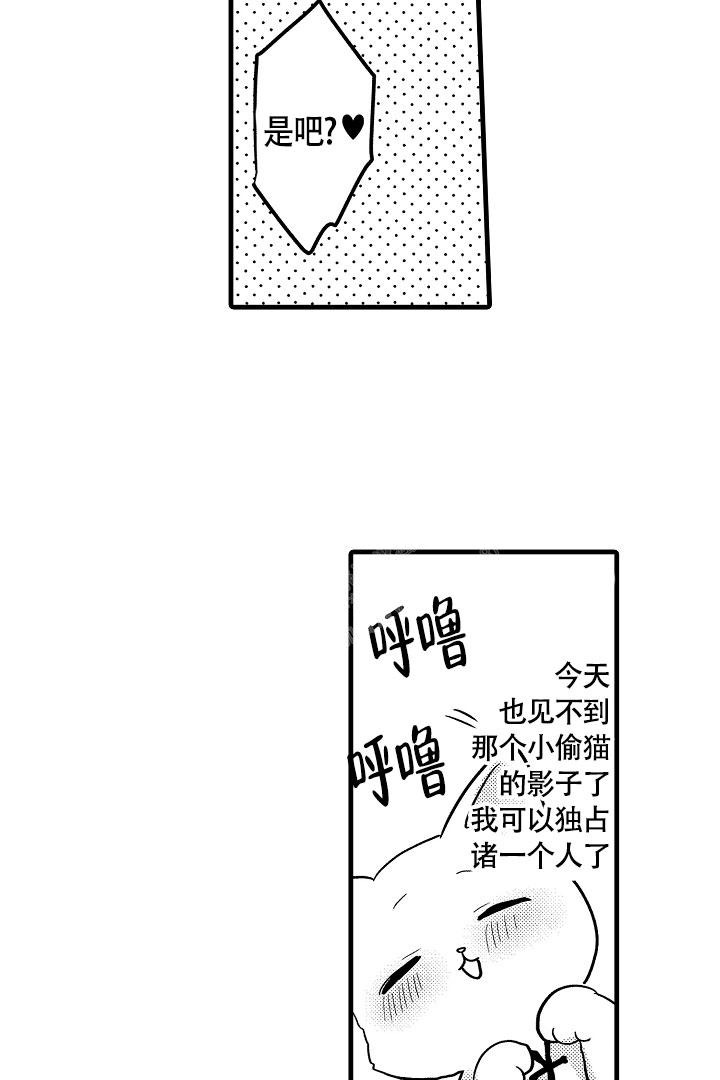 不眠之夜电视剧全集免费观看漫画,第10话2图