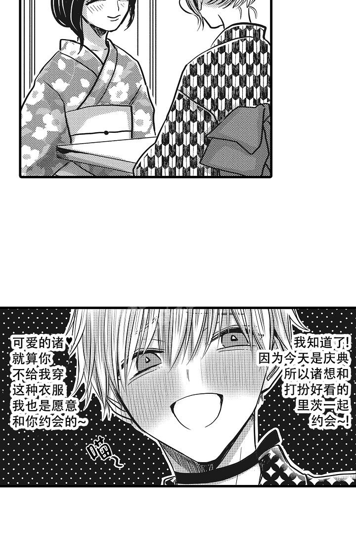 不眠之夜张杰歌词漫画,第22话2图