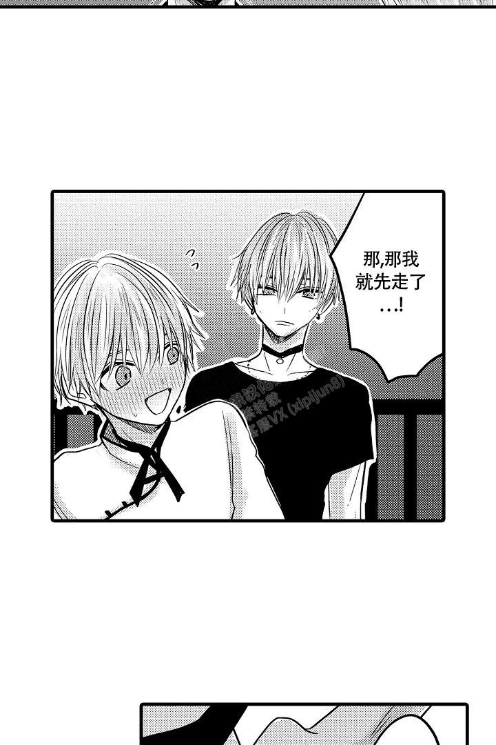 不眠之夜免费观看完整漫画,第11话1图