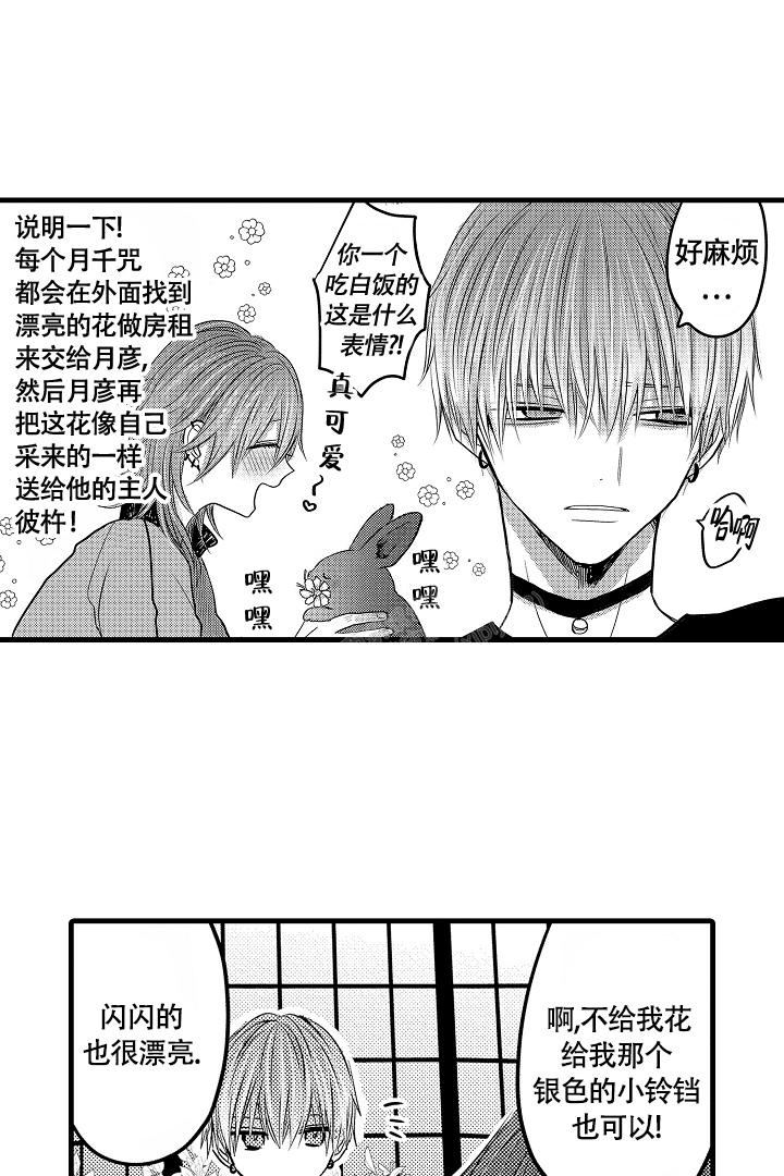 不眠之夜电视剧全集免费观看漫画,第17话2图