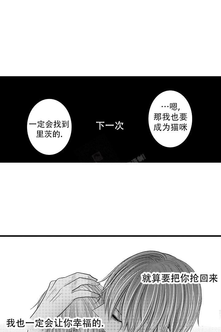 不眠之夜漫画,第29话1图