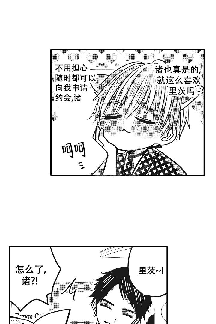 不眠之夜电影高清完整版漫画,第22话1图