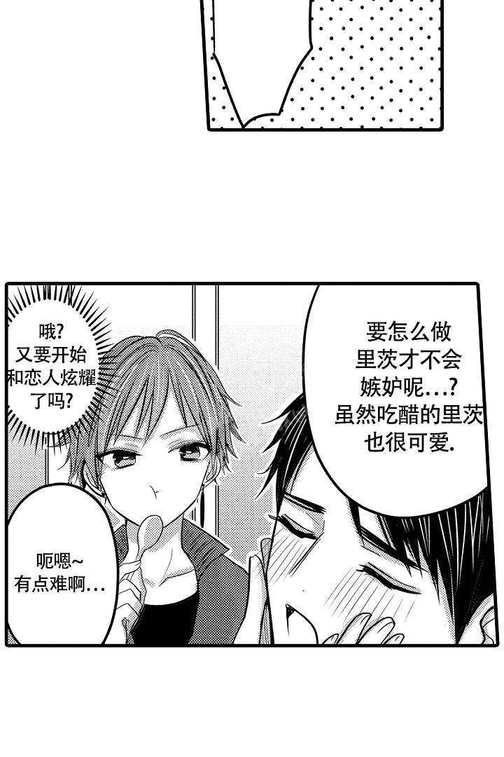 不眠之夜张杰星穹铁道歌词漫画,第18话2图