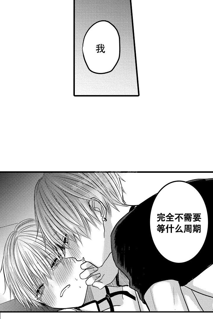 不眠之夜张杰歌词漫画,第15话1图