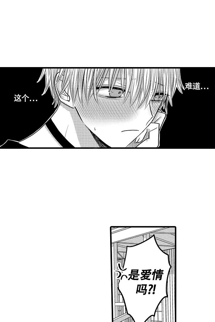 不眠之夜免费观看完整漫画,第16话2图