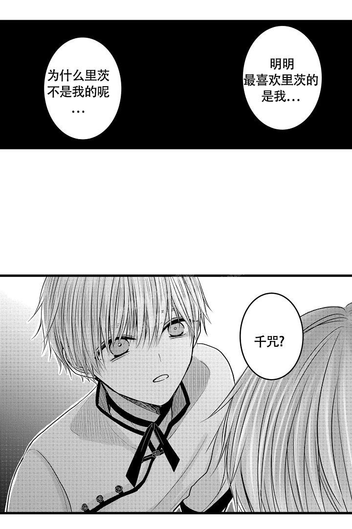 不眠之夜张杰歌词漫画,第13话1图