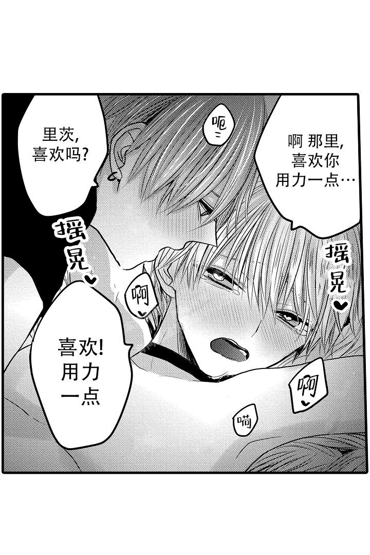 不眠之夜漫画,第27话2图