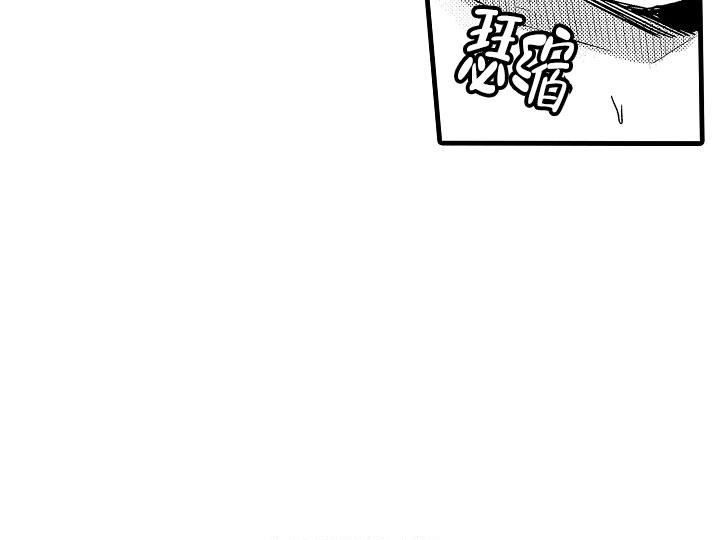 不眠之夜2020漫画,第6话2图