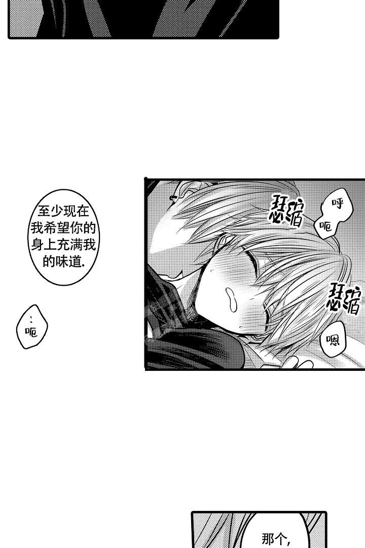 不眠之夜简谱漫画,第5话2图