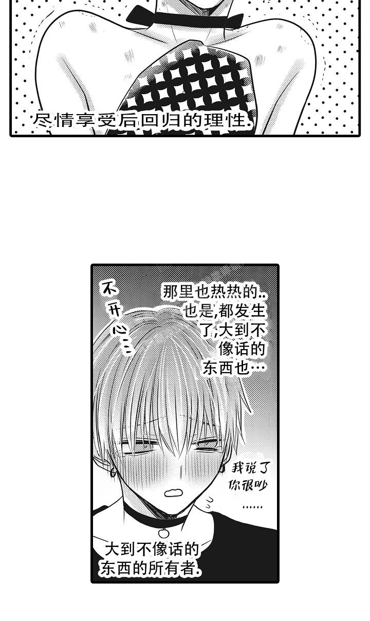 不眠之夜韩国歌曲漫画,第28话2图