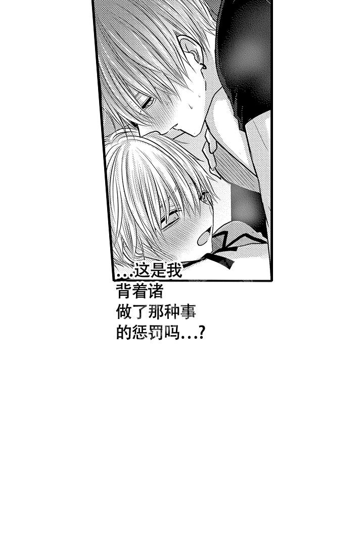 不眠之夜免费观看完整漫画,第18话2图