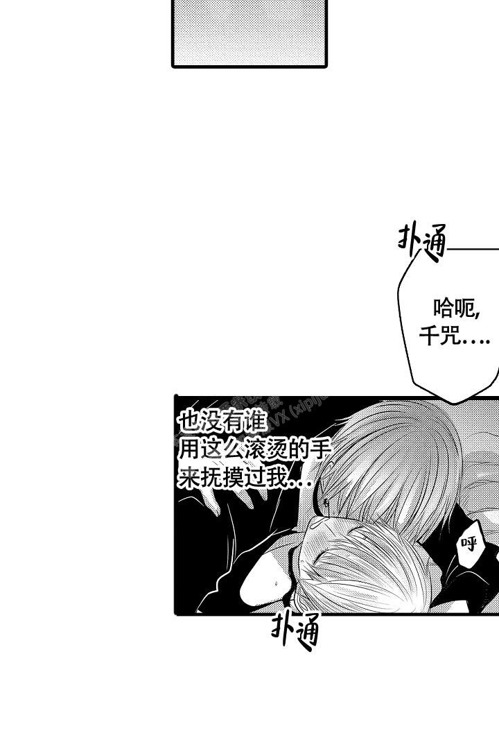 不眠之夜张杰星穹铁道歌词漫画,第5话2图