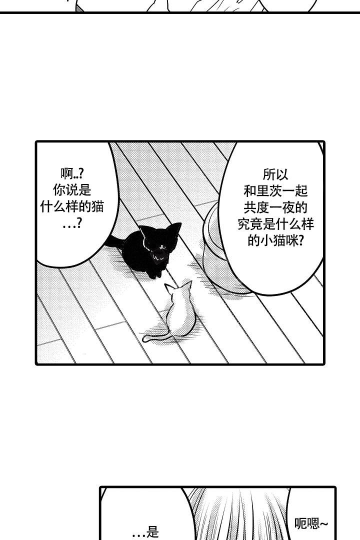 不眠之夜免费观看完整漫画,第9话2图