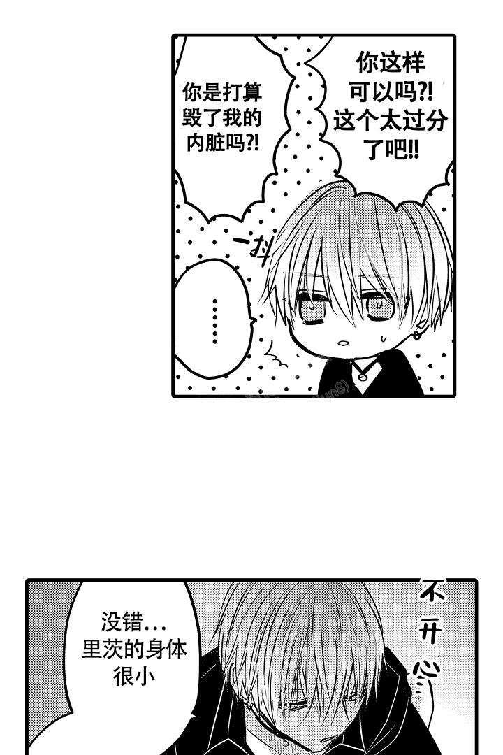 不眠之夜完整版原唱漫画,第6话1图