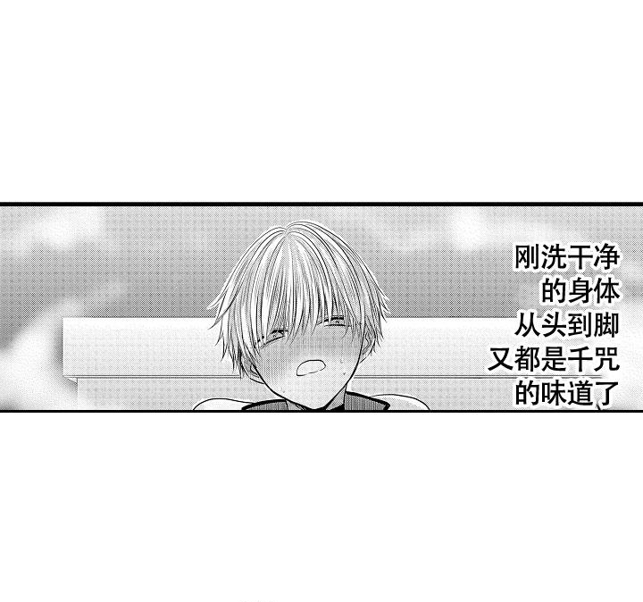 不眠之夜完整版原唱漫画,第15话1图