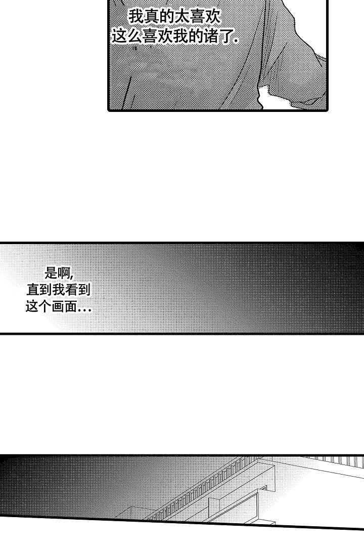 不眠之夜歌词漫画,第1话1图