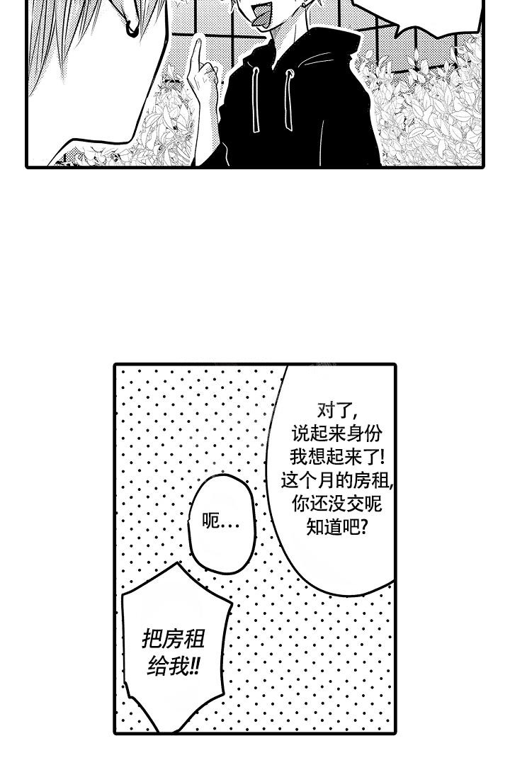 不眠之夜电影高清完整版漫画,第17话1图