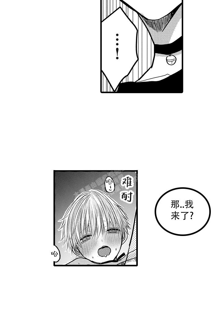 不眠之夜张杰漫画,第27话2图