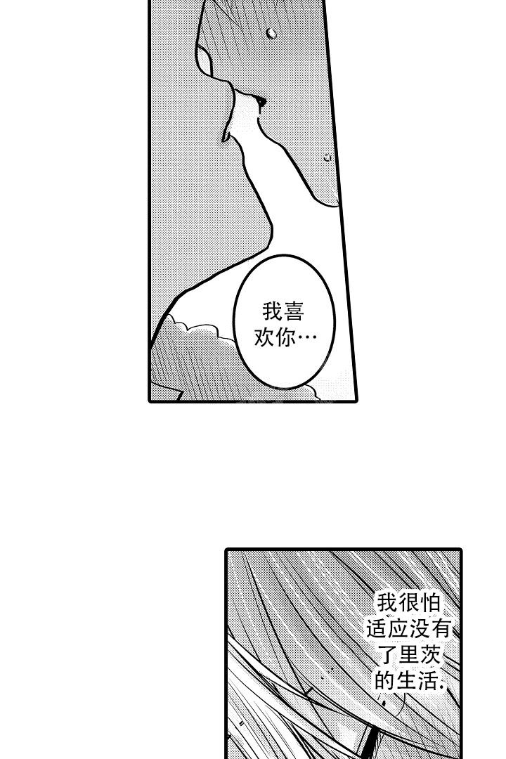 不眠之夜张杰星穹铁道歌词漫画,第29话2图