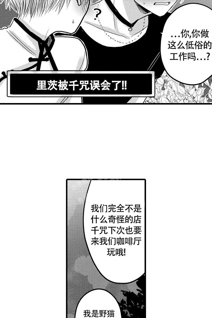 不眠之夜免费观看完整漫画,第12话2图